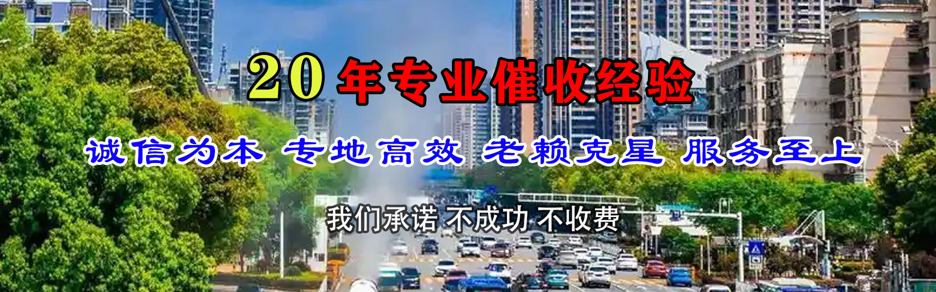 墨玉讨账公司
